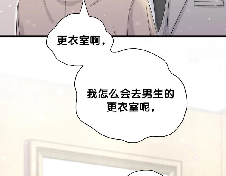 第64话 还想狡辩_ 第14页