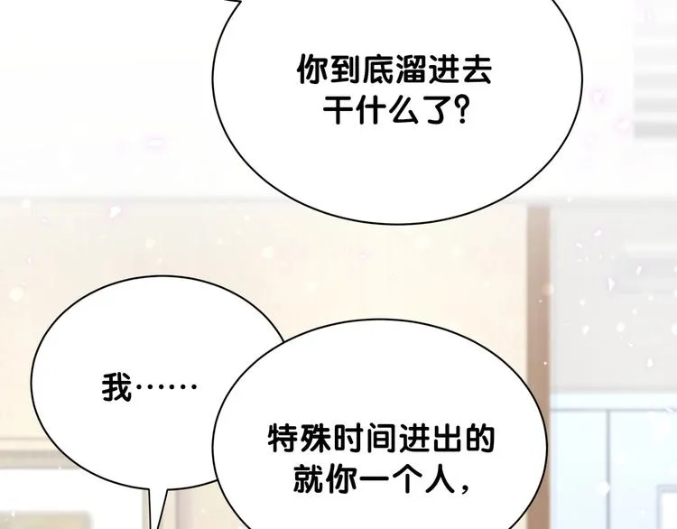 第64话 还想狡辩_ 第25页