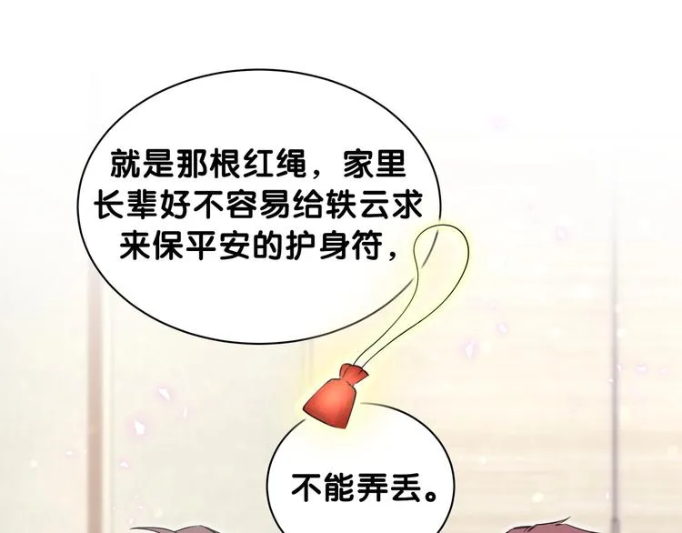 第64话 还想狡辩_ 第34页