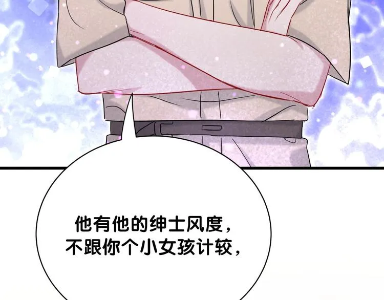 第64话 还想狡辩_ 第61页