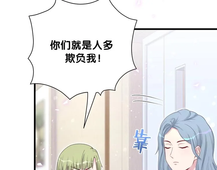 第64话 还想狡辩_ 第70页