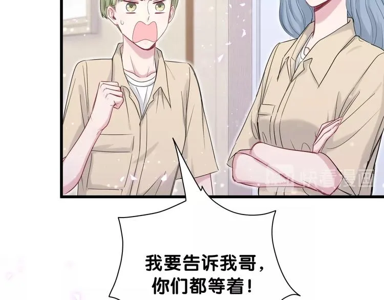 第64话 还想狡辩_ 第71页