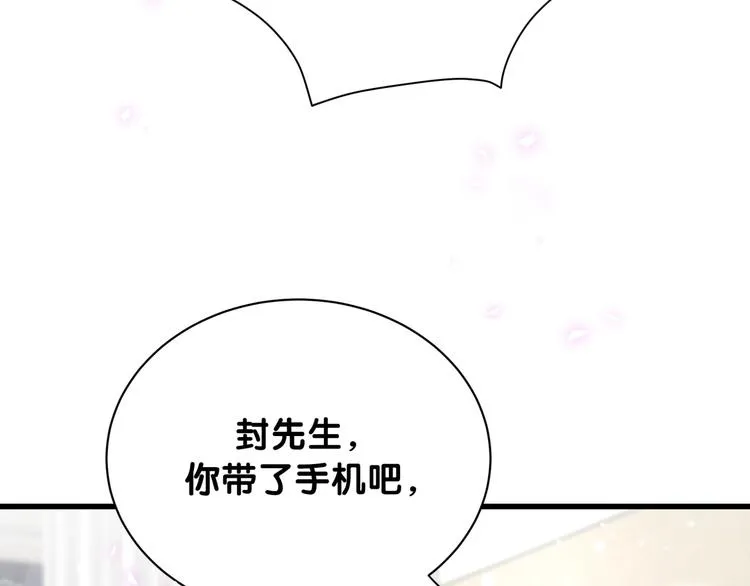 第64话 还想狡辩_ 第72页