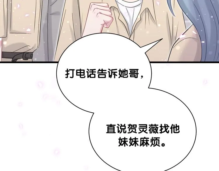 第64话 还想狡辩_ 第74页