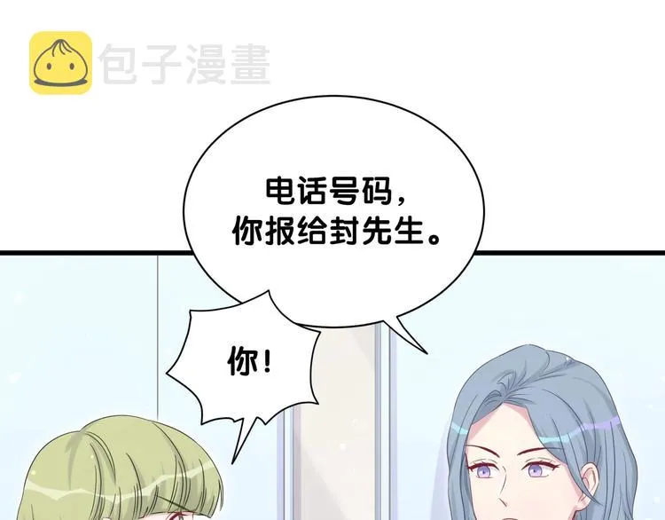 第64话 还想狡辩_ 第76页