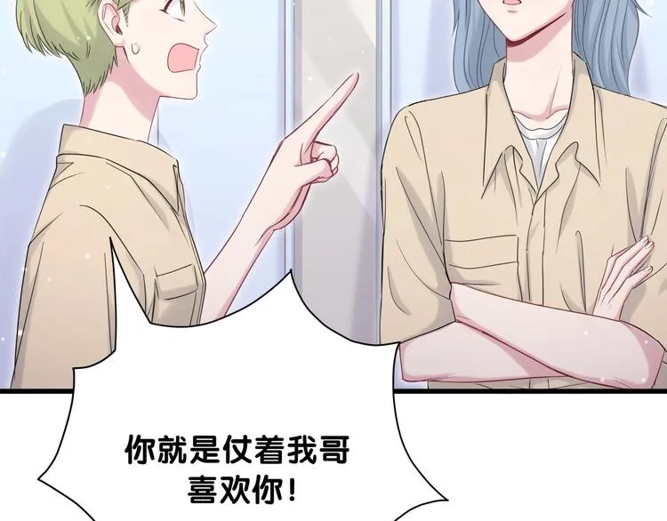 第64话 还想狡辩_ 第77页