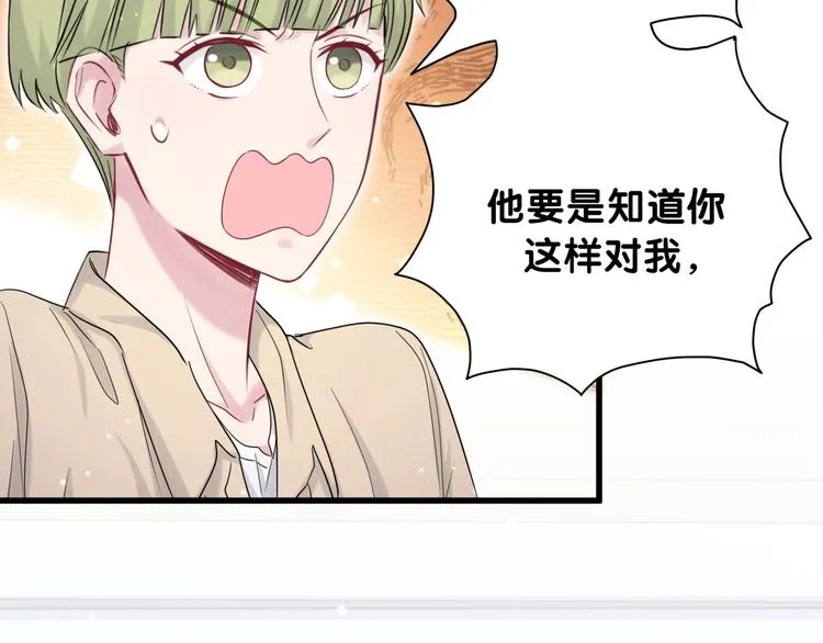 第64话 还想狡辩_ 第79页