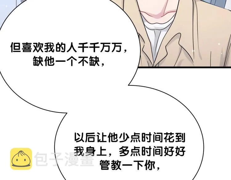 第64话 还想狡辩_ 第82页