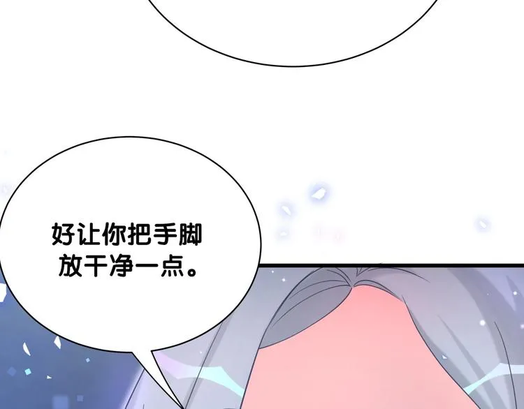 第64话 还想狡辩_ 第83页
