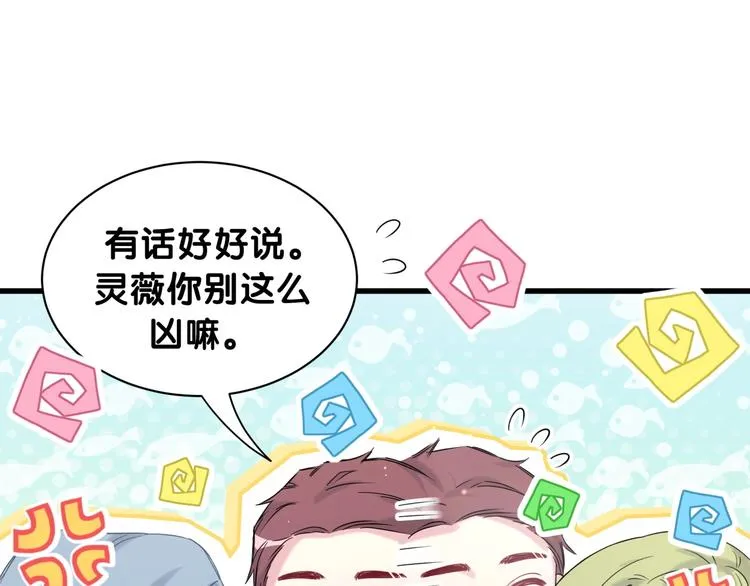 第64话 还想狡辩_ 第87页