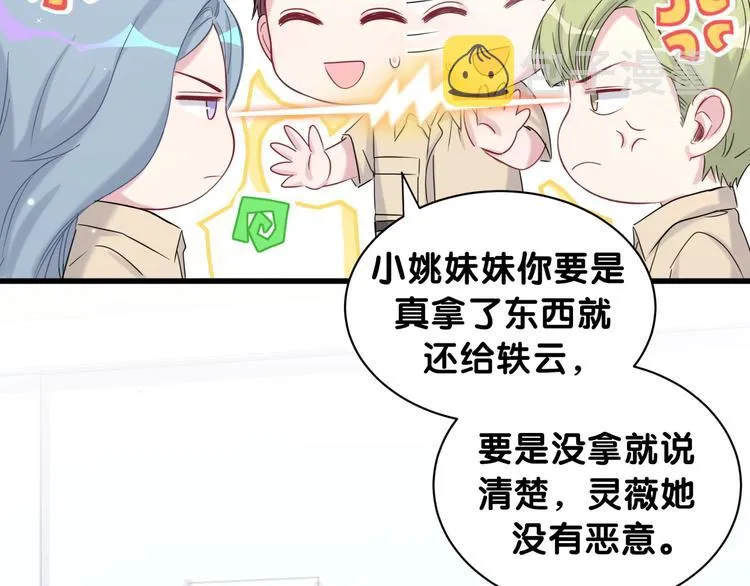第64话 还想狡辩_ 第88页