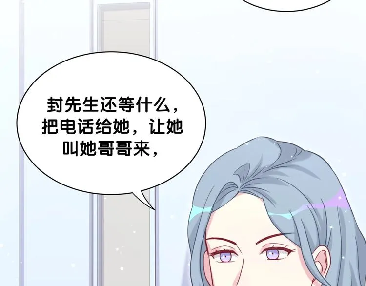 第64话 还想狡辩_ 第89页