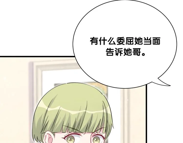第64话 还想狡辩_ 第91页