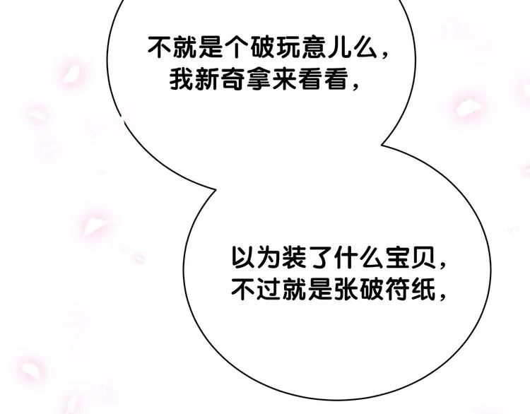 第64话 还想狡辩_ 第100页