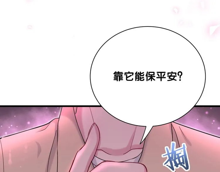 第64话 还想狡辩_ 第101页
