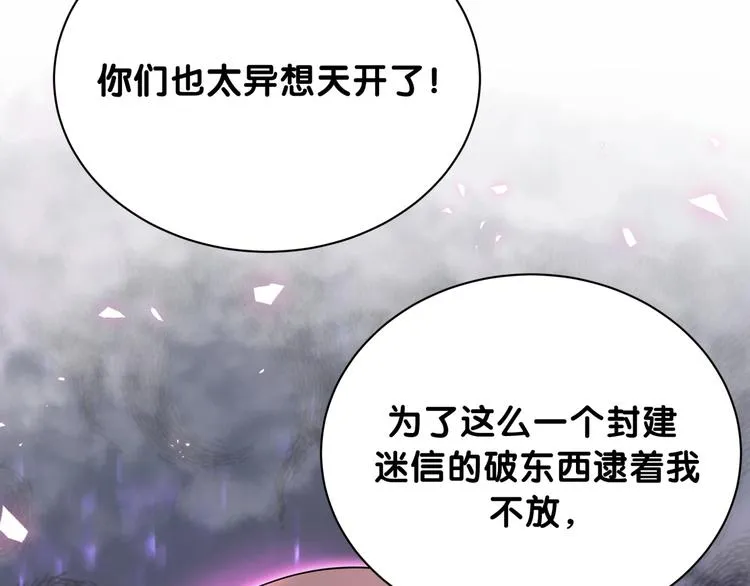 第64话 还想狡辩_ 第103页