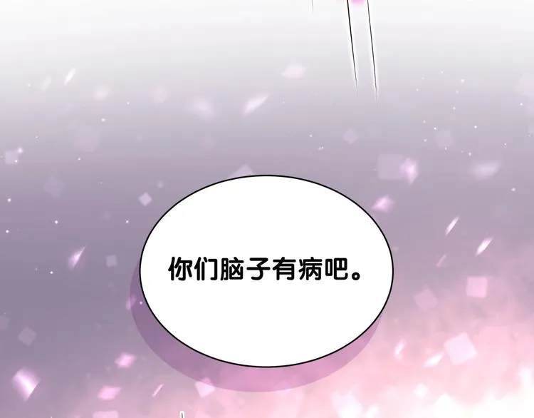 第64话 还想狡辩_ 第106页