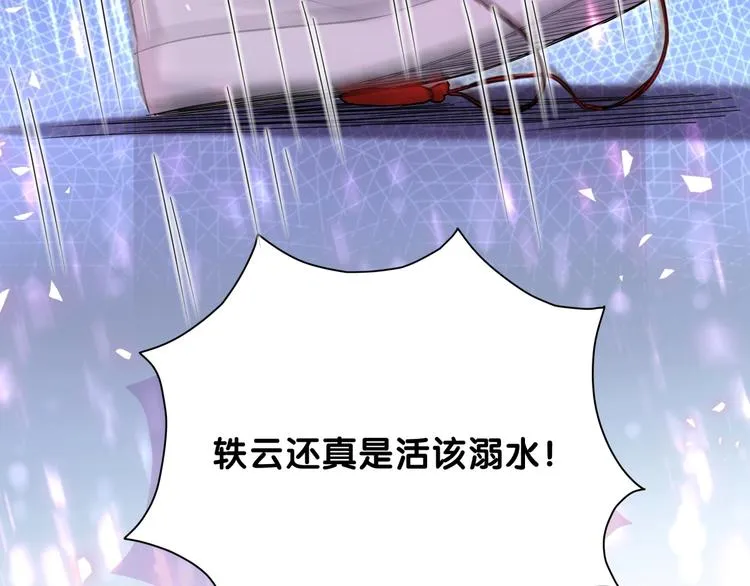 第64话 还想狡辩_ 第109页