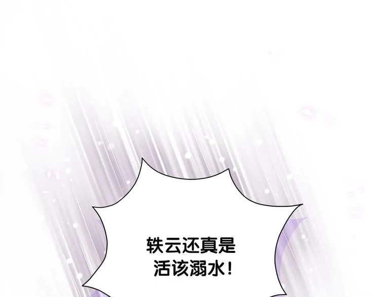 第65话 摸头杀 第3页