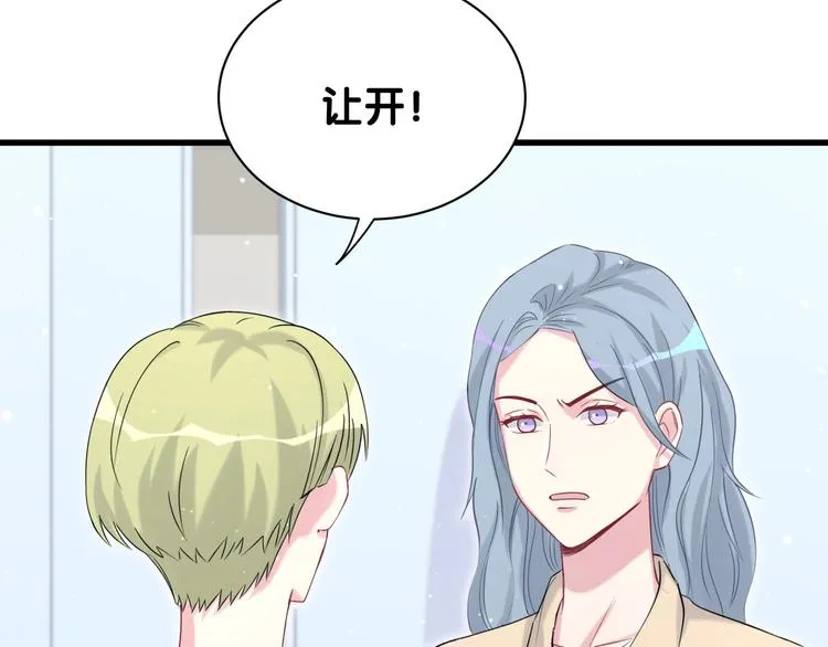 第65话 摸头杀 第17页