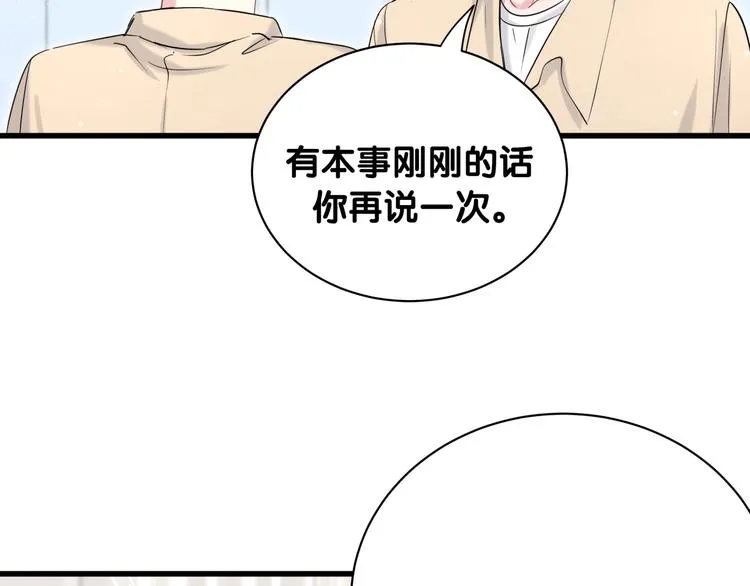 第65话 摸头杀 第18页