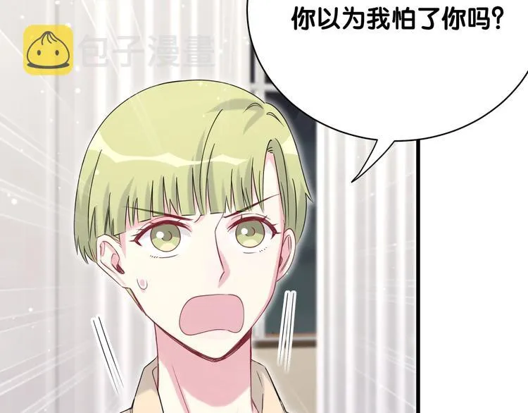 第65话 摸头杀 第19页
