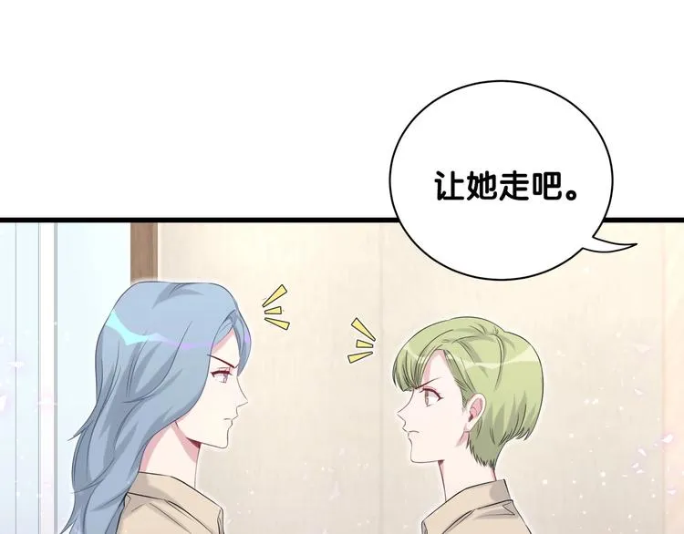 第65话 摸头杀 第22页