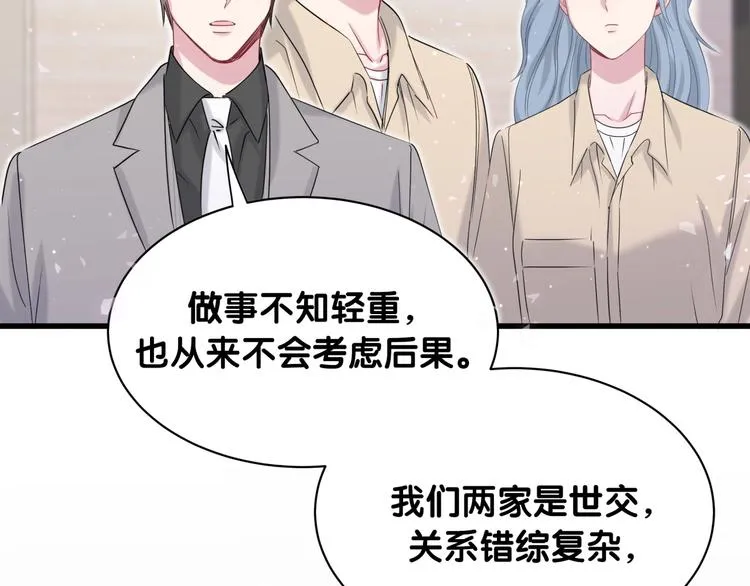 第65话 摸头杀 第31页