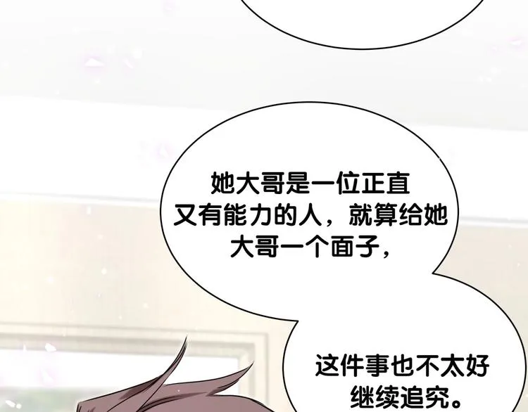 第65话 摸头杀 第32页