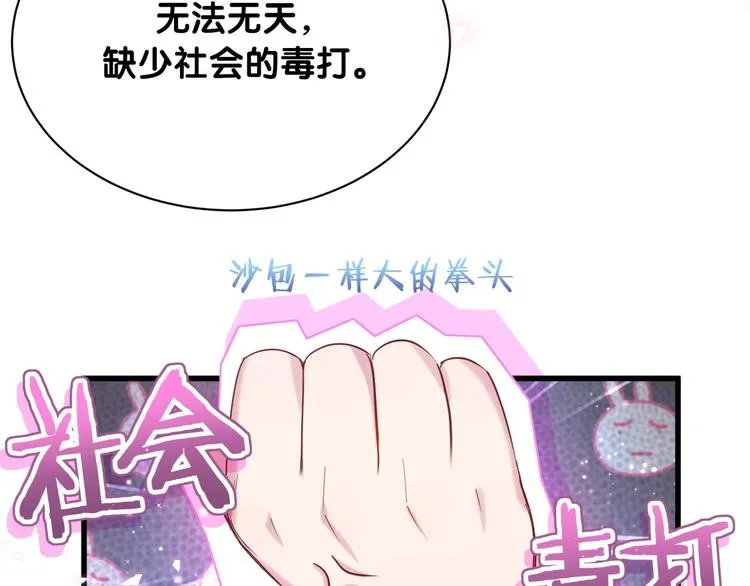第65话 摸头杀 第36页