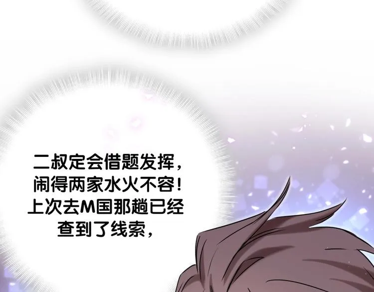 第65话 摸头杀 第40页