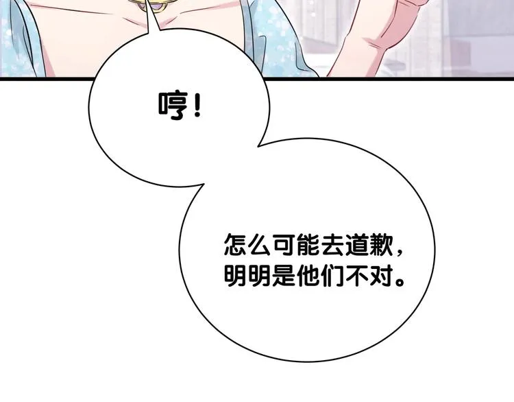 第65话 摸头杀 第61页