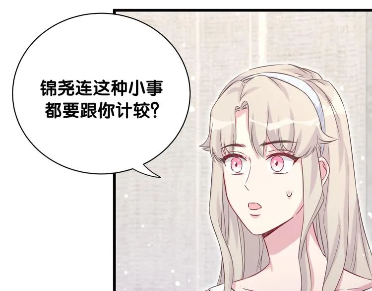 第65话 摸头杀 第62页