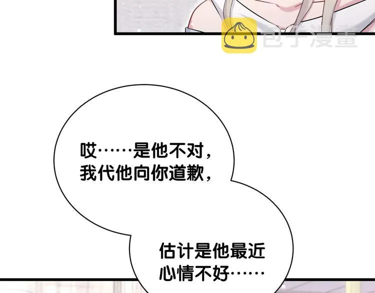 第65话 摸头杀 第63页