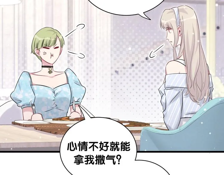 第65话 摸头杀 第64页