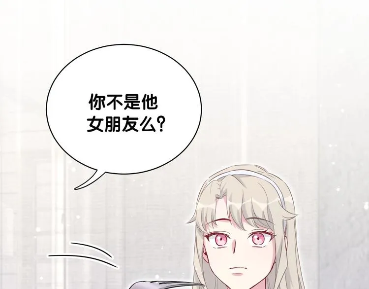 第65话 摸头杀 第66页