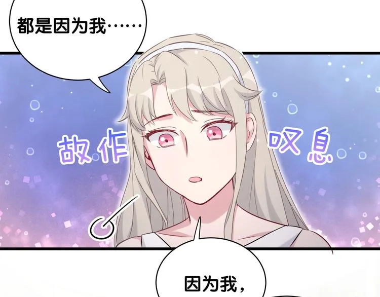 第65话 摸头杀 第68页