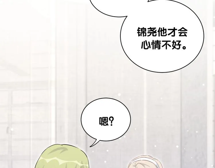第65话 摸头杀 第69页