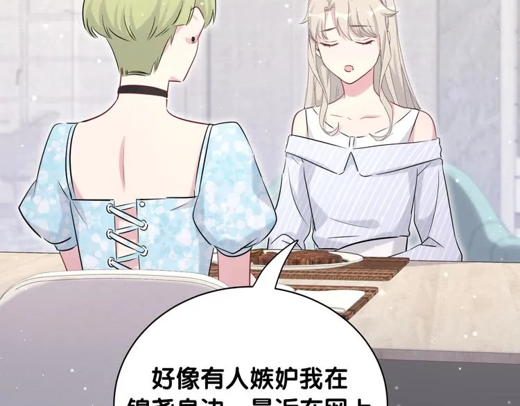 第65话 摸头杀 第70页