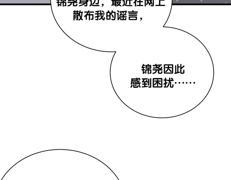 第65话 摸头杀 第71页