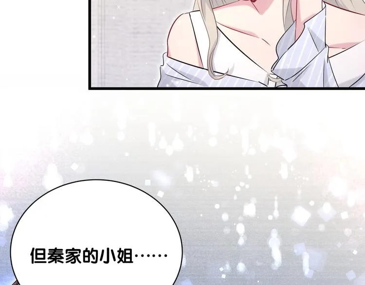 第65话 摸头杀 第73页