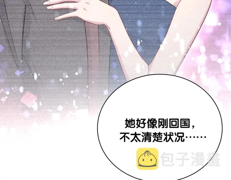 第65话 摸头杀 第75页