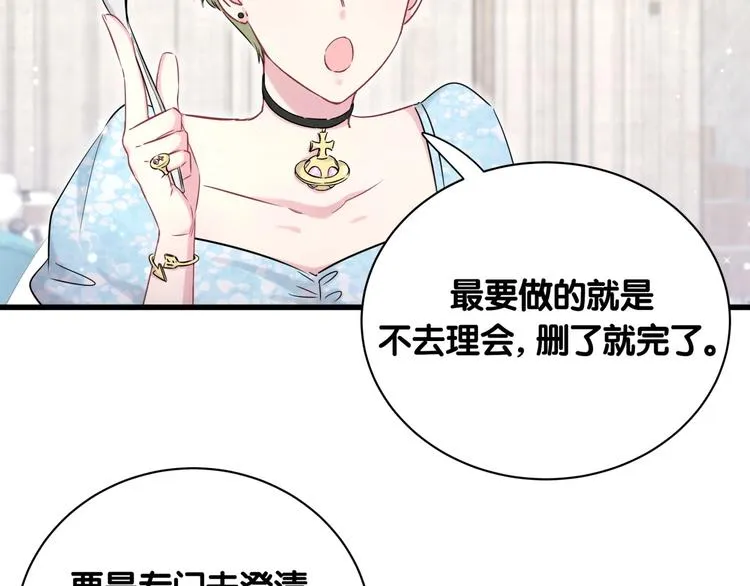 第65话 摸头杀 第78页