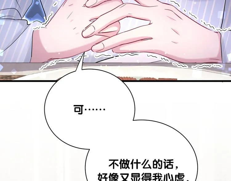 第65话 摸头杀 第81页