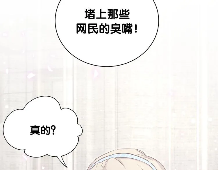 第65话 摸头杀 第89页