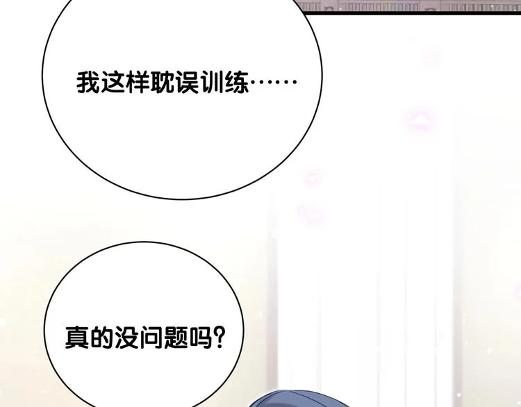 第65话 摸头杀 第93页