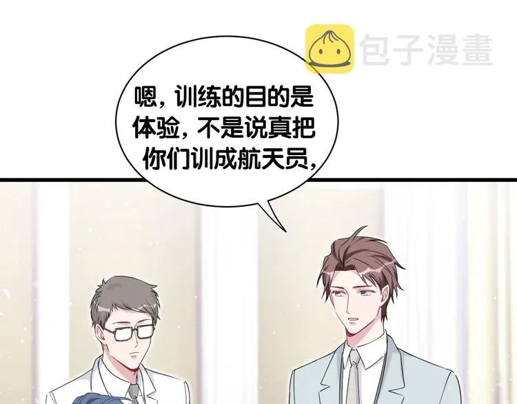 第65话 摸头杀 第96页