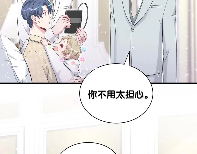 第65话 摸头杀 第97页