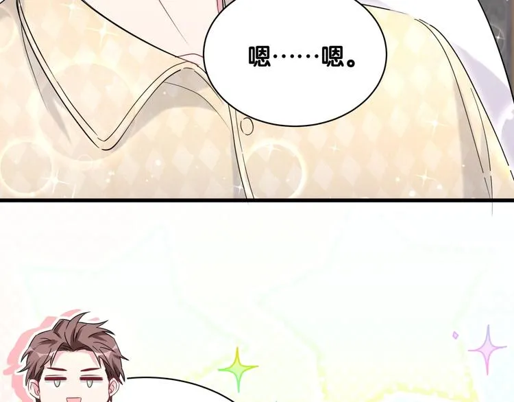 第65话 摸头杀 第109页
