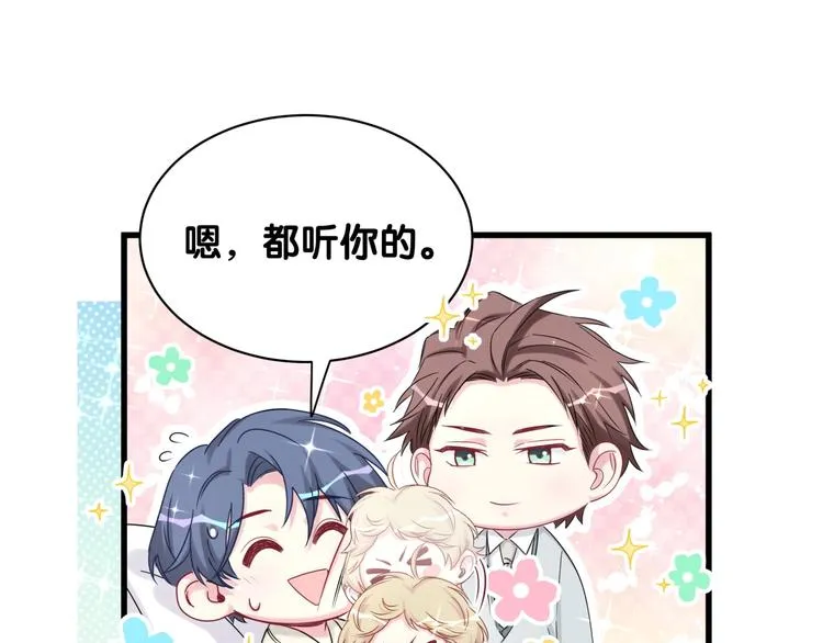 第65话 摸头杀 第113页